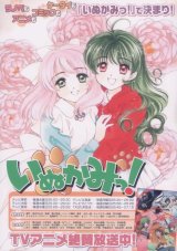 BUY NEW inukami - 82217 Premium Anime Print Poster