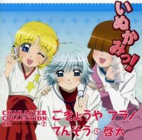 BUY NEW inukami - 82816 Premium Anime Print Poster