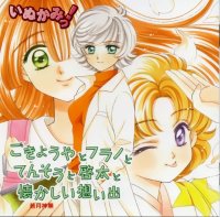 BUY NEW inukami - 82898 Premium Anime Print Poster