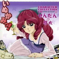 BUY NEW inukami - 84032 Premium Anime Print Poster