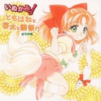 BUY NEW inukami - 85357 Premium Anime Print Poster