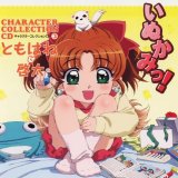 BUY NEW inukami - 86172 Premium Anime Print Poster