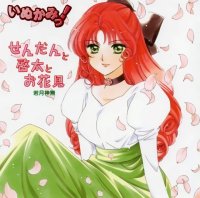 BUY NEW inukami - 86174 Premium Anime Print Poster