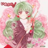 BUY NEW inukami - 86629 Premium Anime Print Poster