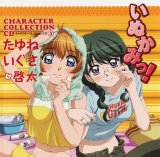 BUY NEW inukami - 95545 Premium Anime Print Poster