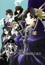 BUY NEW iono the fanatics - 145633 Premium Anime Print Poster