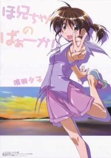 BUY NEW iriya no sora ufo no natsu - 149245 Premium Anime Print Poster