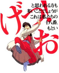 BUY NEW irresponsible captain tylor - 47466 Premium Anime Print Poster