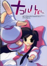 BUY NEW ito noizi - 110753 Premium Anime Print Poster