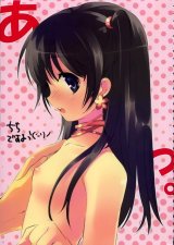 BUY NEW ito noizi - 110761 Premium Anime Print Poster
