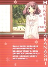 BUY NEW ito noizi - 30140 Premium Anime Print Poster