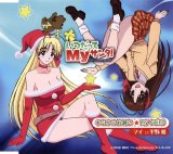 BUY NEW itsudatte my santa - 35350 Premium Anime Print Poster
