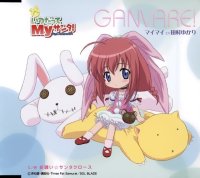 BUY NEW itsudatte my santa - 39403 Premium Anime Print Poster