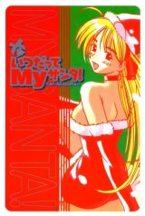BUY NEW itsudatte my santa - 83879 Premium Anime Print Poster