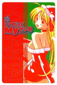 BUY NEW itsudatte my santa - 83879 Premium Anime Print Poster
