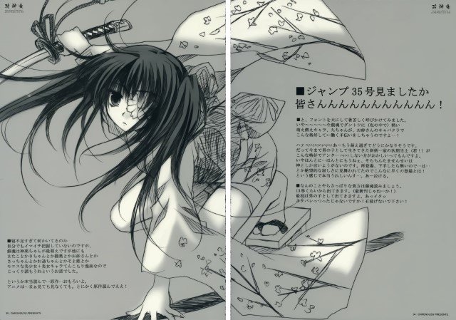 BUY NEW izumi sakurazawa - 186535 Premium Anime Print Poster izumi sakurazawa - 186535 image