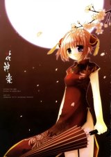 BUY NEW izumi sakurazawa - 91111 Premium Anime Print Poster