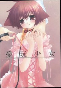 BUY NEW izumi sakurazawa - 9737 Premium Anime Print Poster