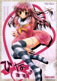 BUY NEW izumi tsubasa - 167209 Premium Anime Print Poster