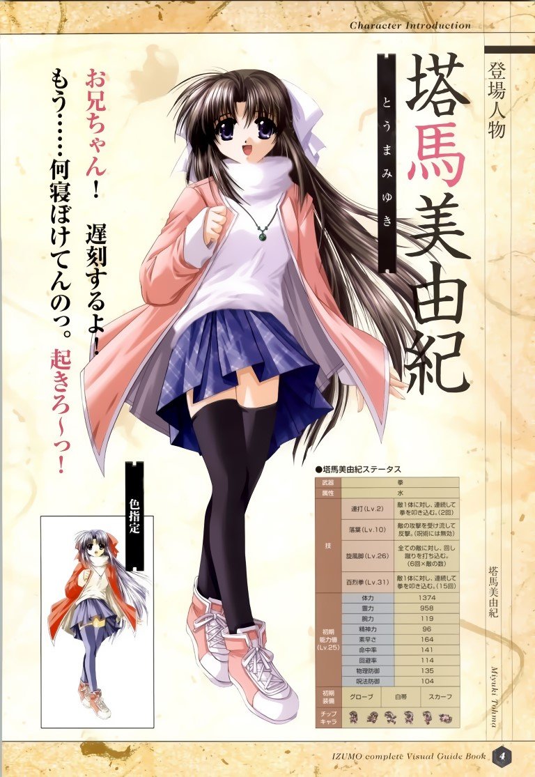 BUY NEW izumo - 107668 Premium Anime Print Poster izumo - 107668 image