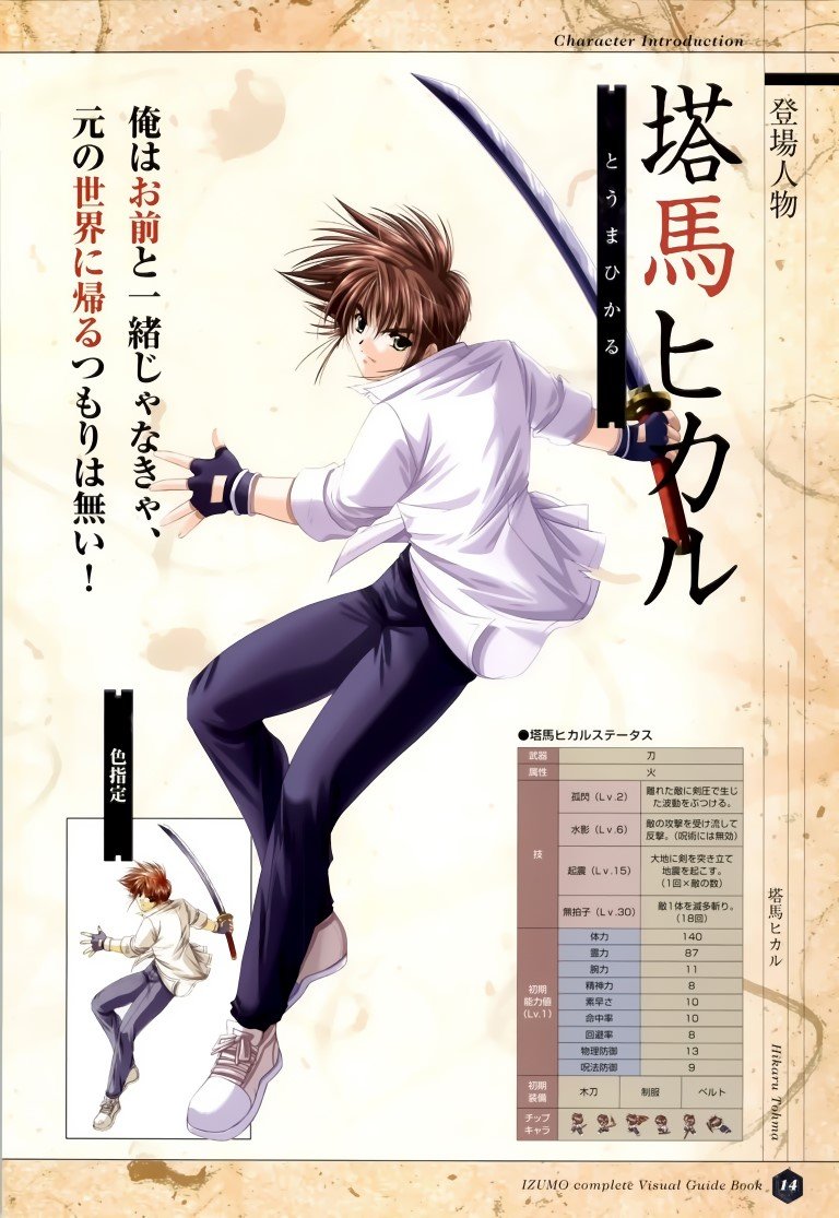 BUY NEW izumo - 107671 Premium Anime Print Poster izumo - 107671 image