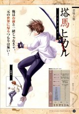 BUY NEW izumo - 107671 Premium Anime Print Poster