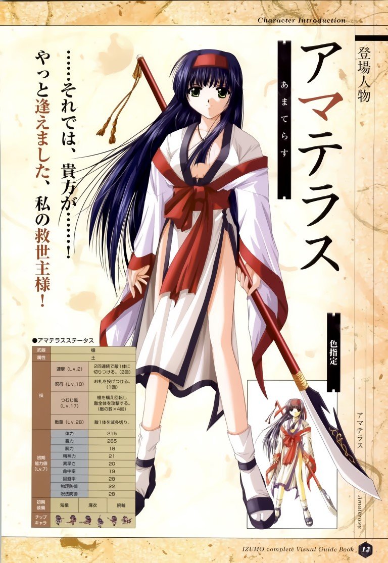 BUY NEW izumo - 107673 Premium Anime Print Poster izumo - 107673 image