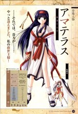 BUY NEW izumo - 107673 Premium Anime Print Poster