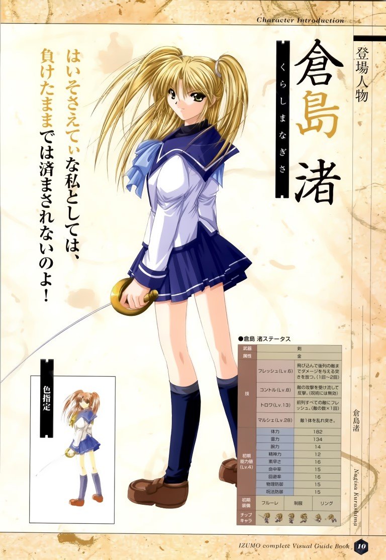 BUY NEW izumo - 107675 Premium Anime Print Poster izumo - 107675 image