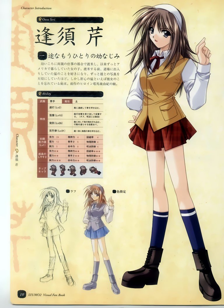 BUY NEW izumo - 138830 Premium Anime Print Poster izumo - 138830 image