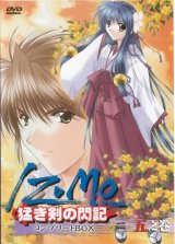 BUY NEW izumo - 61992 Premium Anime Print Poster