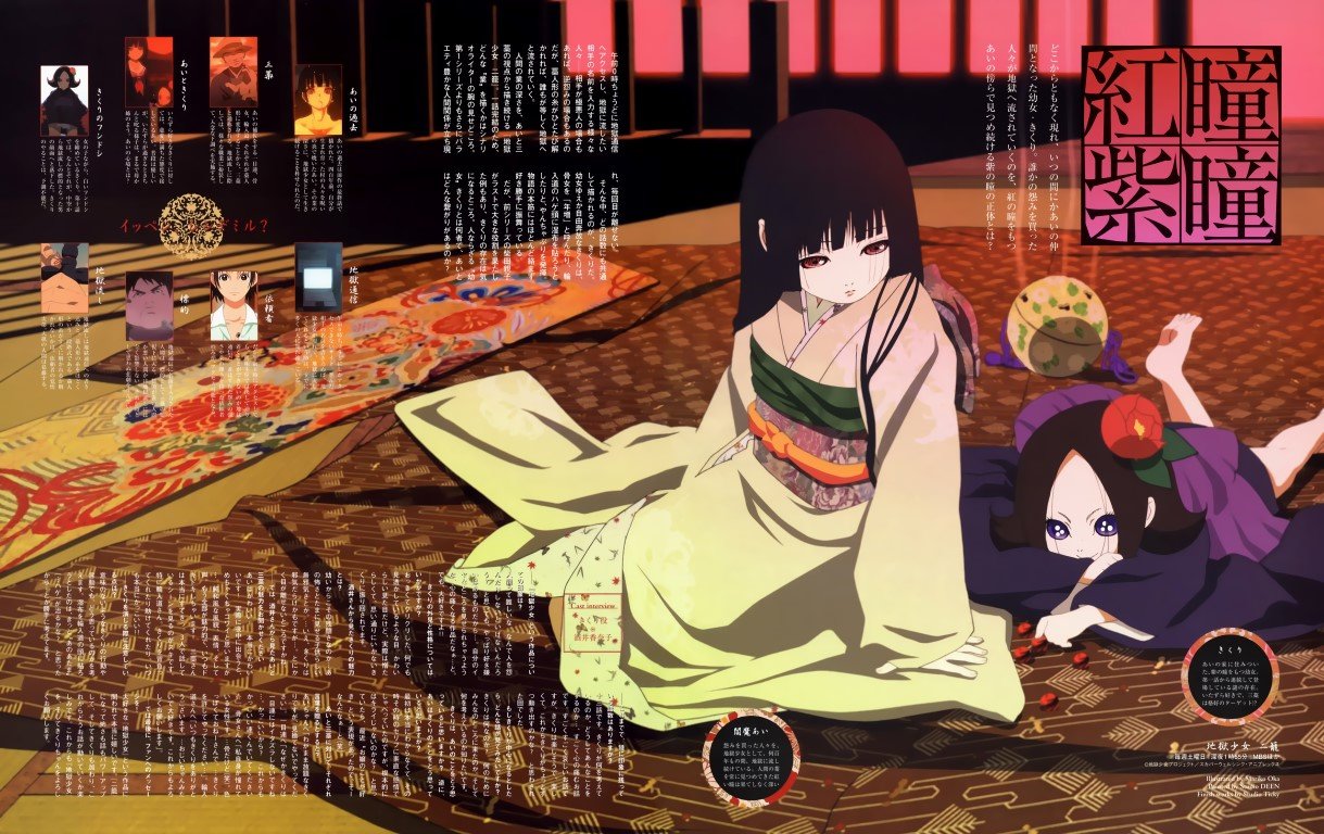 BUY NEW jigoku shoujo - 105411 Premium Anime Print Poster jigoku shoujo - 105411 image
