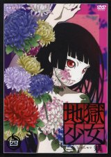 BUY NEW jigoku shoujo - 117454 Premium Anime Print Poster