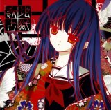 BUY NEW jigoku shoujo - 130240 Premium Anime Print Poster