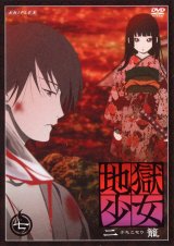 BUY NEW jigoku shoujo - 136018 Premium Anime Print Poster
