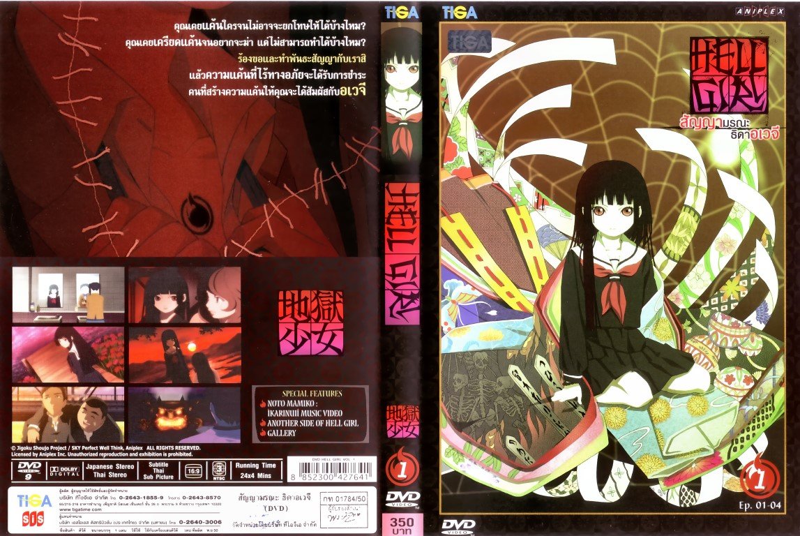 BUY NEW jigoku shoujo - 159281 Premium Anime Print Poster jigoku shoujo - 159281 image