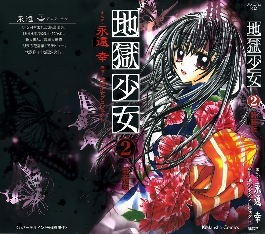 BUY NEW jigoku shoujo - 174497 Premium Anime Print Poster jigoku shoujo - 174497 image
