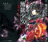 BUY NEW jigoku shoujo - 174497 Premium Anime Print Poster