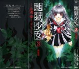 BUY NEW jigoku shoujo - 174572 Premium Anime Print Poster