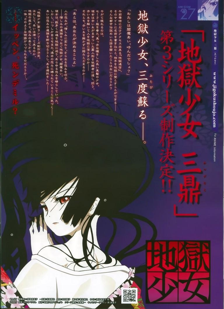 BUY NEW jigoku shoujo - 174821 Premium Anime Print Poster jigoku shoujo - 174821 image