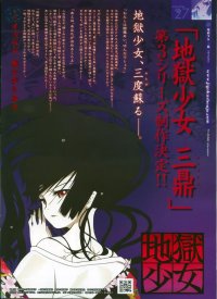 BUY NEW jigoku shoujo - 174821 Premium Anime Print Poster