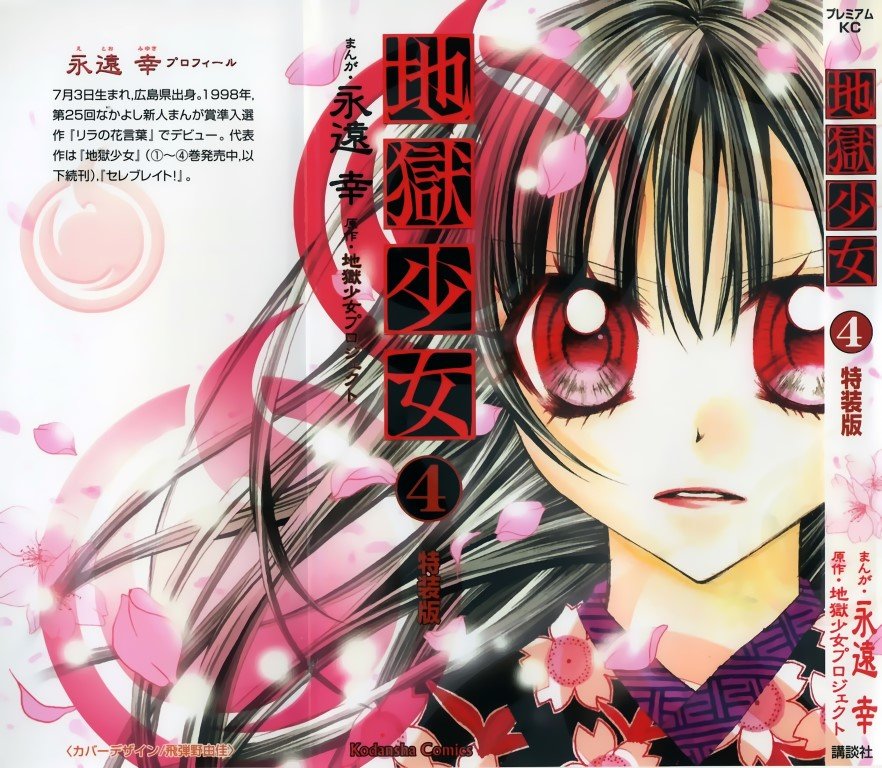 BUY NEW jigoku shoujo - 174826 Premium Anime Print Poster jigoku shoujo - 174826 image