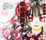 BUY NEW jigoku shoujo - 174826 Premium Anime Print Poster