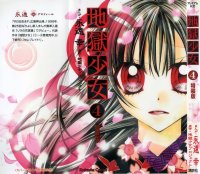 BUY NEW jigoku shoujo - 174826 Premium Anime Print Poster