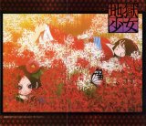 BUY NEW jigoku shoujo - 175161 Premium Anime Print Poster