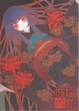 BUY NEW jigoku shoujo - 45269 Premium Anime Print Poster