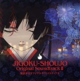 BUY NEW jigoku shoujo - 57607 Premium Anime Print Poster