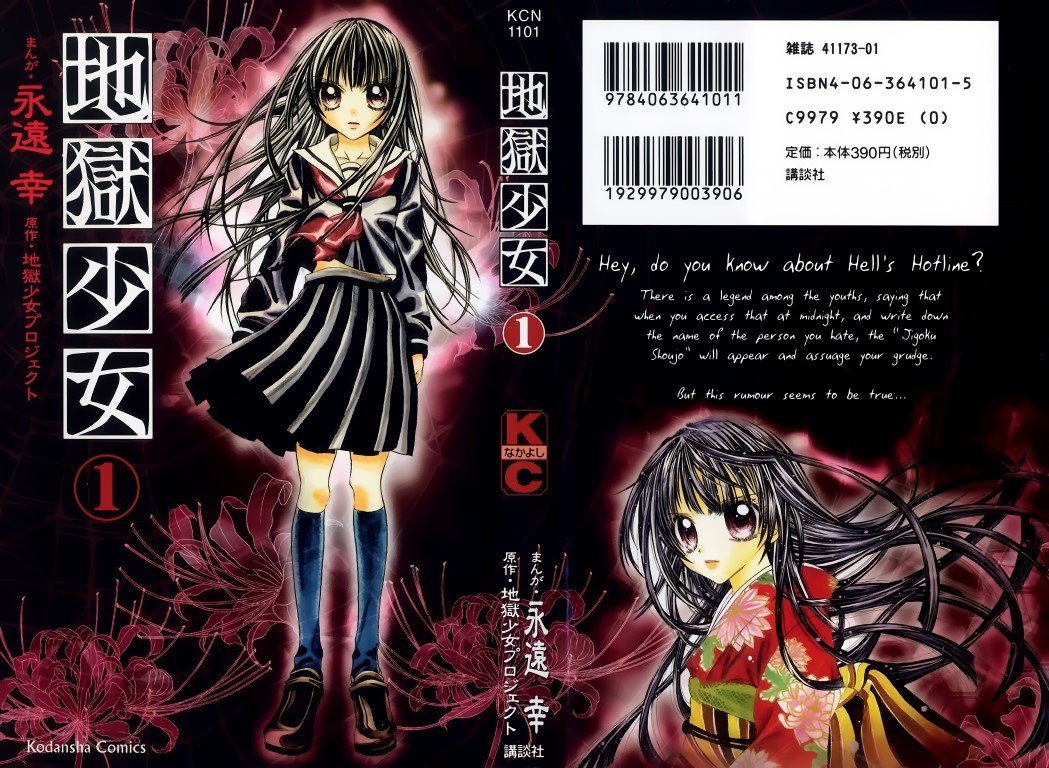 BUY NEW jigoku shoujo - 95625 Premium Anime Print Poster jigoku shoujo - 95625 image