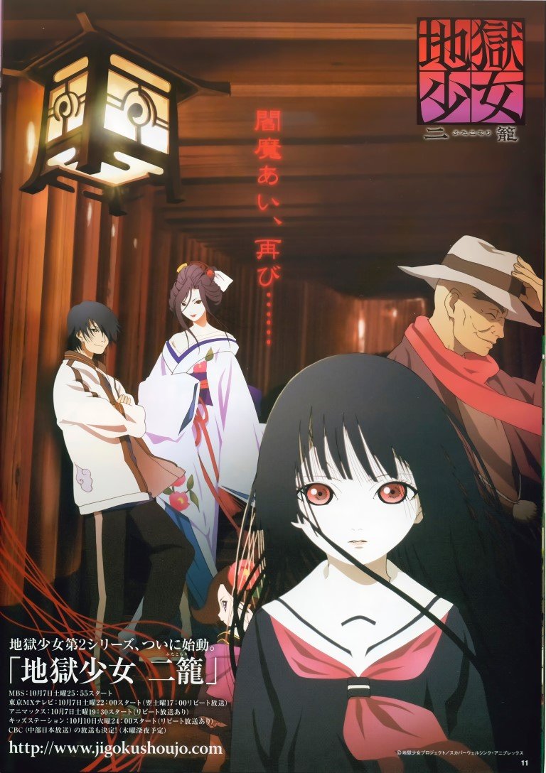 BUY NEW jigoku shoujo - 98151 Premium Anime Print Poster jigoku shoujo - 98151 image