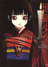 BUY NEW jigoku shoujo - 99275 Premium Anime Print Poster